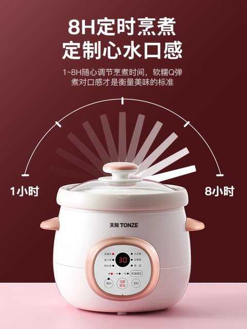 Tianji household 1.5 liter electric stew pot ceramic soup and porridge automatic heat preservation non-overflow pot appointment time genuine