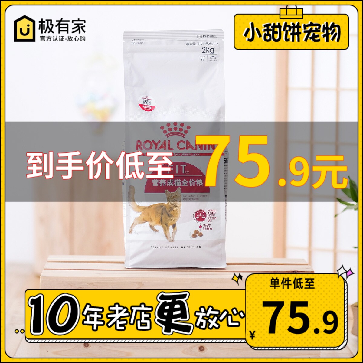 Royal cat food F32 ideal for cat food pet kitty English short cloth occasionally generic nutrition for cat food 2KG