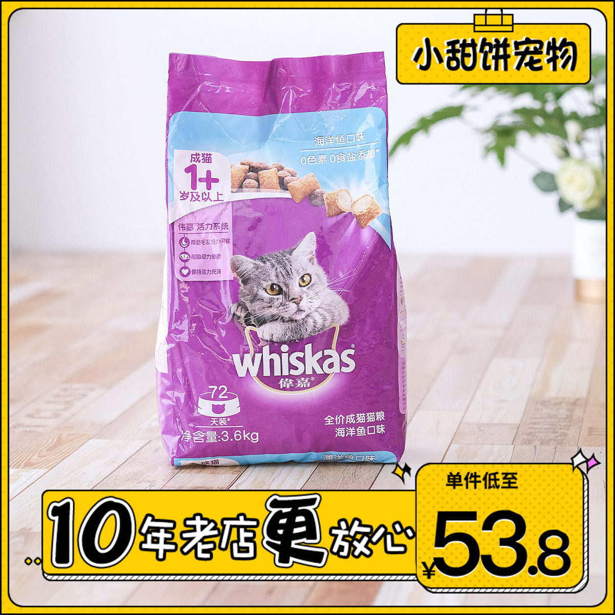 Weijia cat food Tuna flavor adult cat food 3 6kg Ocean fish beauty folding ear short muppet cat universal type