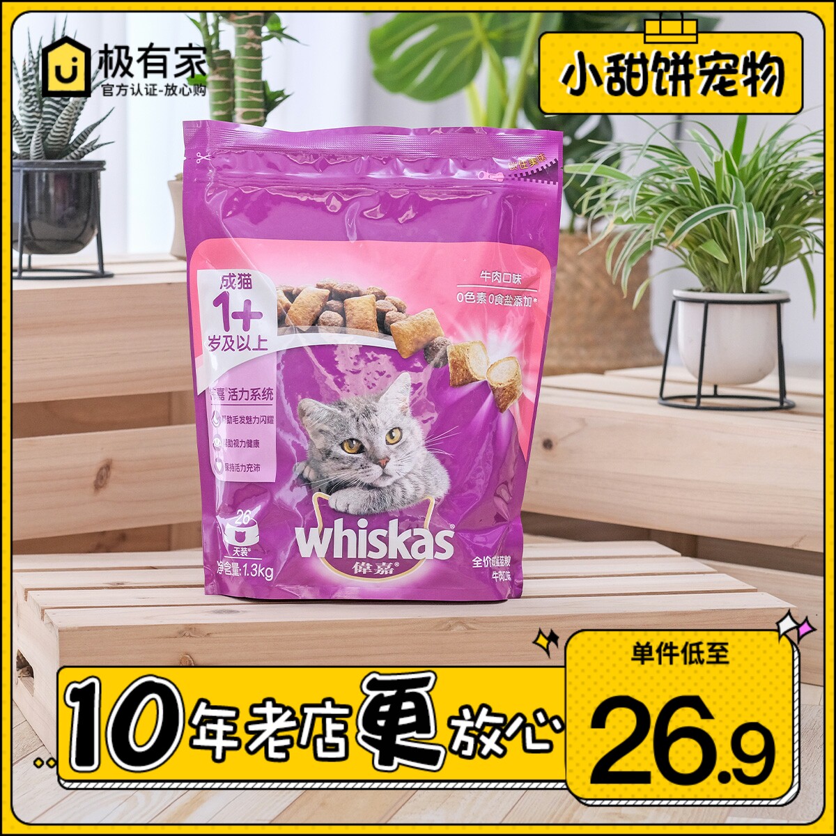 Vega Cat Food Beef Taste Pet British Short Beauty Short Fold Earl Cat Meme Nutty to Cat Universal Grain 1 3kg