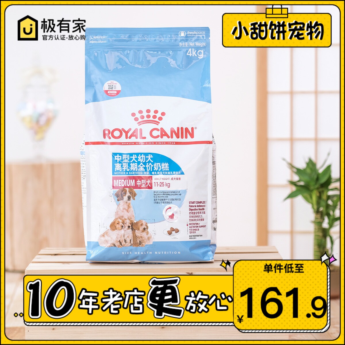 French royal MES30 medium-sized dog universal milk cake divorced from breast pregnancy puppies chai dog kokie dog food 4KG
