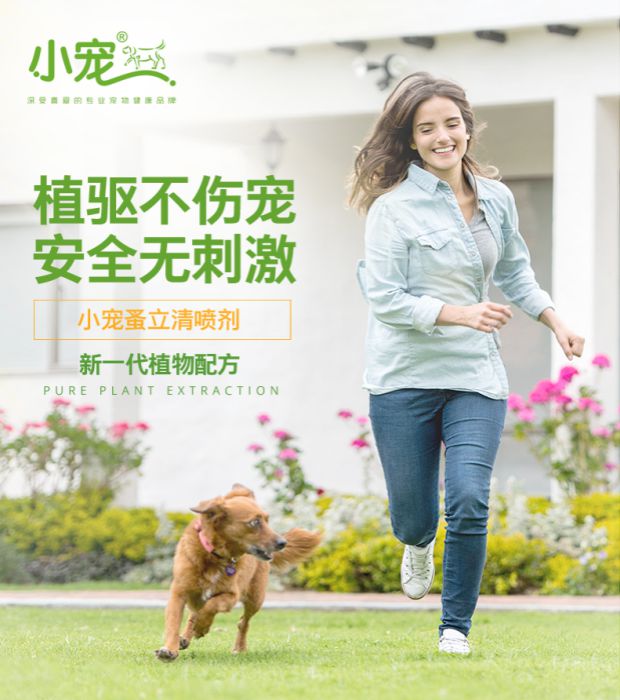 Thú cưng EHD Li Li Khánh 60ml tẩy giun trong ống nghiệm ngoài mèo và chó nhảy bọ cạp cào cào thú cưng Teddy ngắn - Cat / Dog Medical Supplies xilanh tiêm