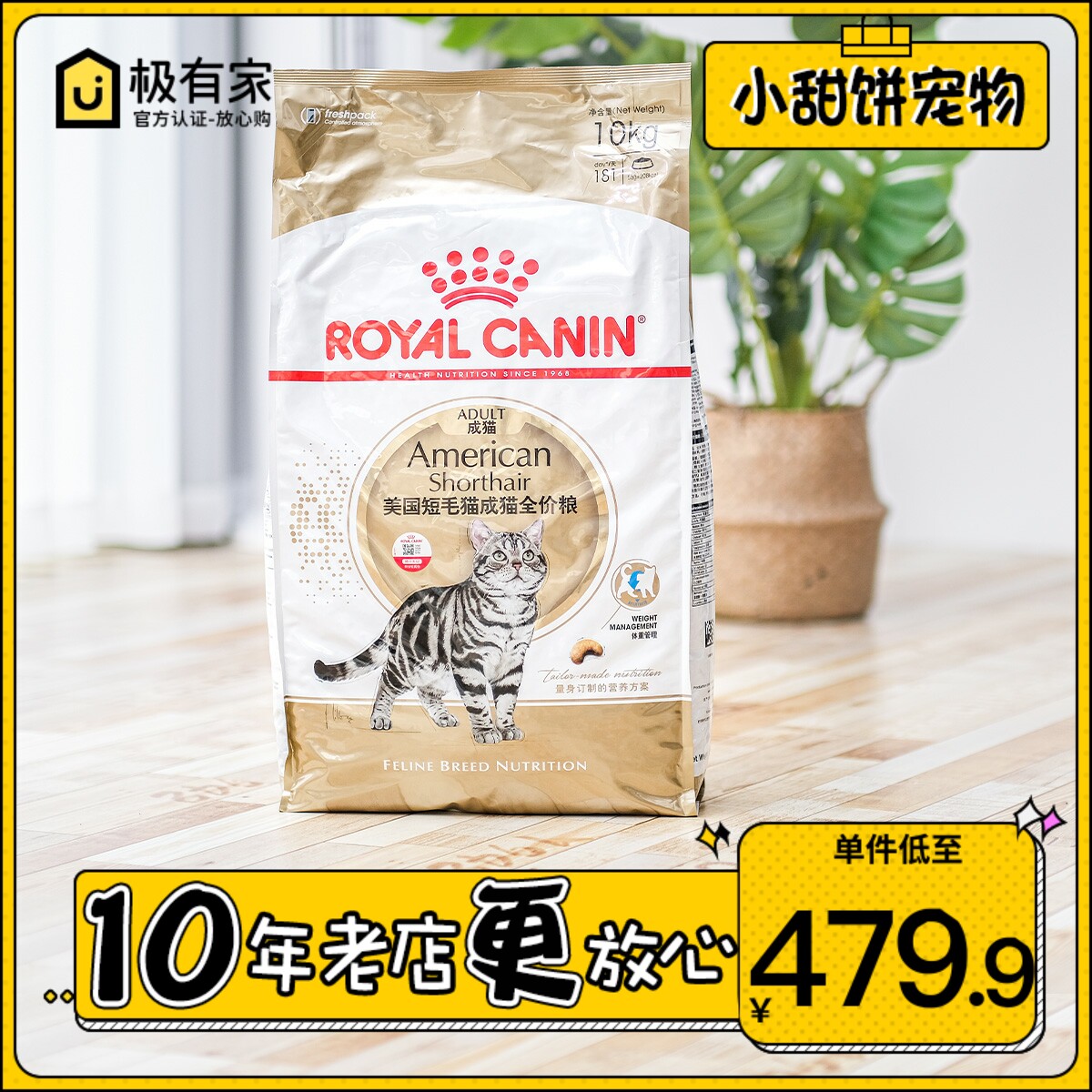 Royal ASA31 beauty short to cat food 10kg nourishing blush kitty American short hairy cat 10 kg cat food 20 catty