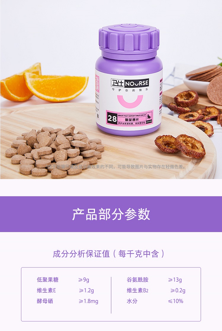 Wei Shi 咿 通 200 viên 200 viên để ngăn mèo bị nhiễm sỏi nước tiểu mèo niệu đạo điều hòa bàng quang - Cat / Dog Health bổ sung sữa esbilac