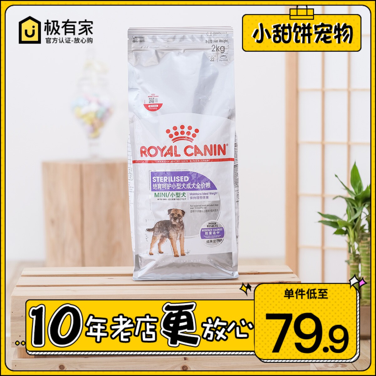 Royal MSA30 neutering underdog dog food dog food 2KG VIP snow neri teddy nutrition dog food universal