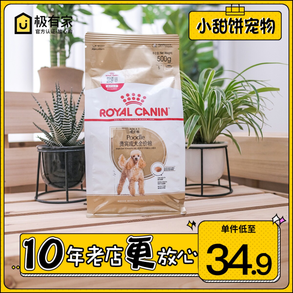 Royal Dog Food PD30 VIP Teddy Adult Dog 500G Pet Nutrition With Anti-counterfeiting Small Dog Dog Food