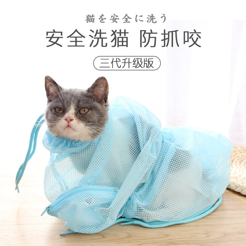 Cat-in-bag Pets Pets Cut Fingernail for pin Anti-biting fixing cat bag Kitty Cleaning Supplies Kitty Bath Bag