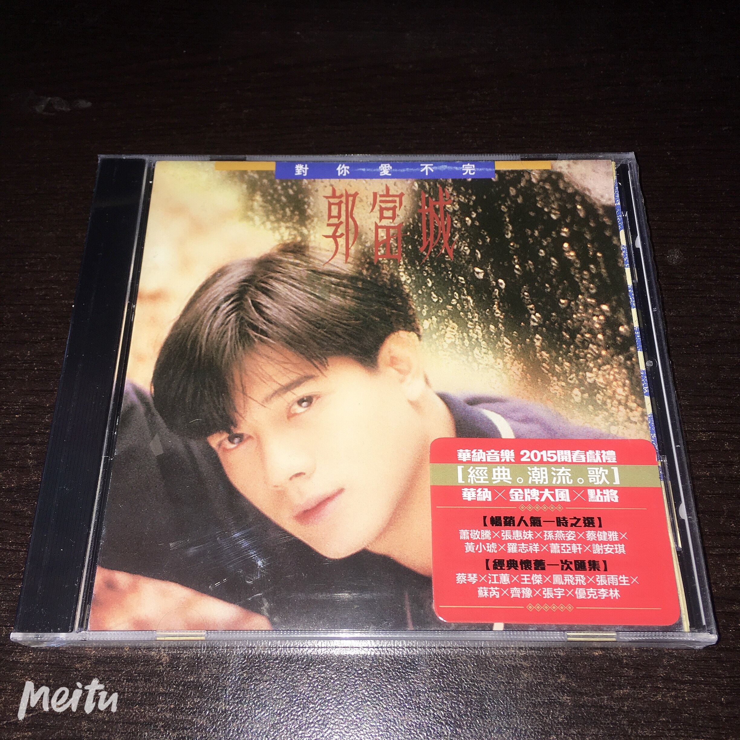 Guo Fu City to Love You Don't End Warner Early with Stickers Brand New Undemolished