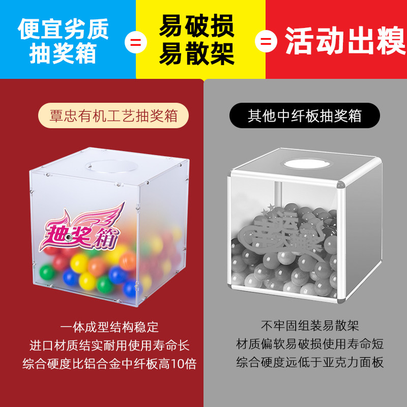 亚克力抽奖箱有哪些特点？适合哪些场景？
