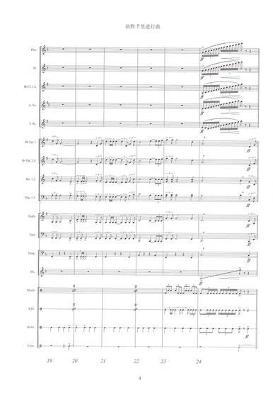 Wind Ensemble Score "The Victory March" (군사 퍼레이드 원본 버전) Wind Ensemble Ensemble Score Part Audio