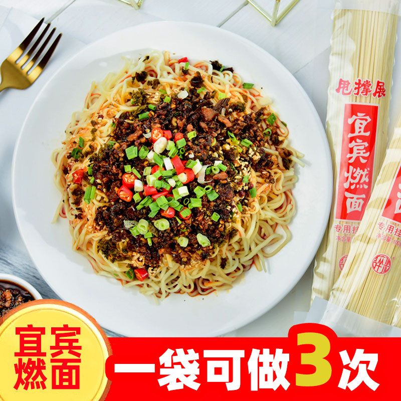 Burnout Sichuan Yibin burnout surface 540g Shake Support Exhibition Meat Burning Noodle seasonings Yibin Chopped Rice Sprouts mix Noodle Seasoning