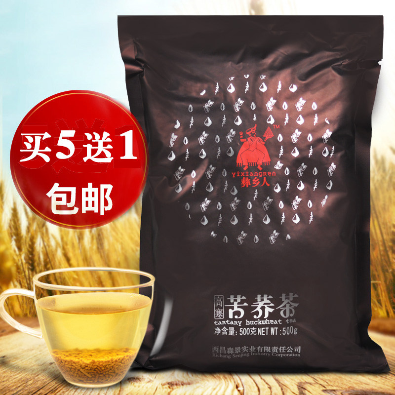 Buy 5 send 1 Yi rural people high cold bucktea 500g Daliang mountain buckwheat wheat tea Sichuan buckwheat tea bulk