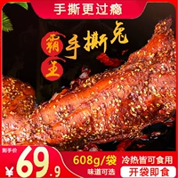 Sichuan Specialty Changyi Hand Hand Dore Rabbit 608G Spicy Grave Scent Chice Cleack Rabbit Rabbit Bunny закуски