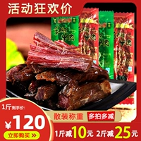 Sichuan Xichang Siqixiang Hand Tore Beef 500G Wuxiang Говядина рука рука говядина высушенная говядина батон
