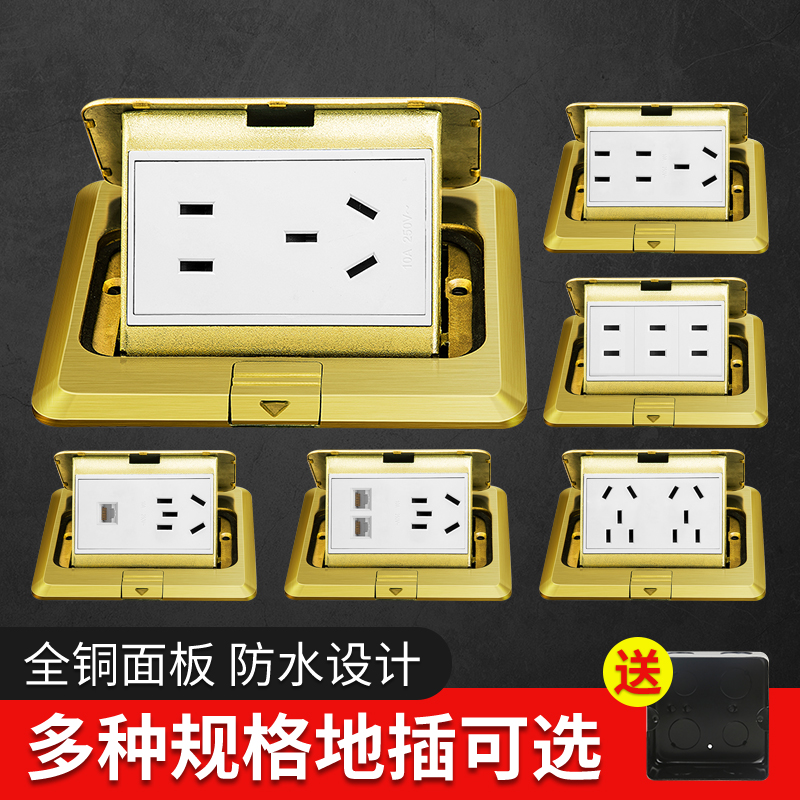 International electrician inserts full copper waterproof concealed 5-hole home power supply network ground floor invisible ground socket-Taobao