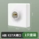 Mingguang 86 держатель лампы