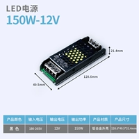 Ультратонкий блок питания, 12v, 150W