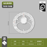 【Основные моменты каменной кладки】 96W-96 Жемчужный и белый свет