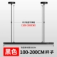 Телескопическая стойка черная 100-200