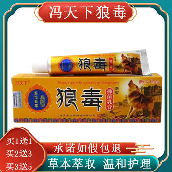 (Buy 1 Get 1 Free) Feng Tianxia Wolfsbane Antibacterial Cream New Herbal Cream Genuine Ointment for External Use on Skin 18g