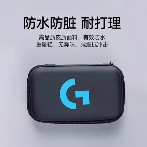 Подходит для универсального ящика для хранения мыши Logitech GPW первого/второго поколения/сумки для хранения мыши G903/G502/G703