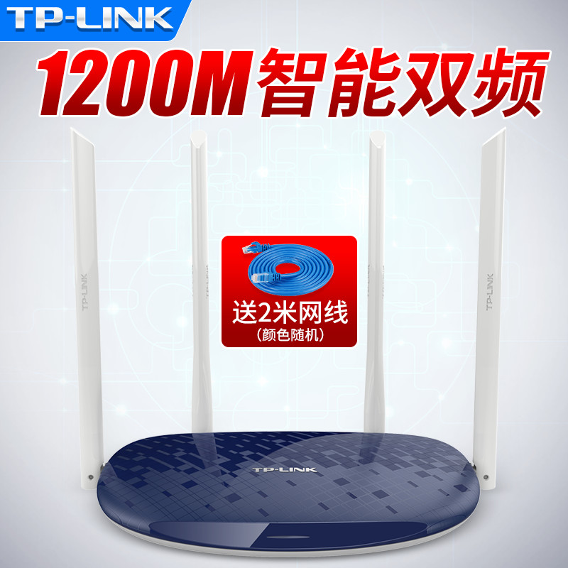 TP-LINK wireless router through the wall king rate 1200M home high-speed gigabit WiFi through the wall tplink dual-band 5G telecom Unicom fiber intelligent broadband TL-WDR
