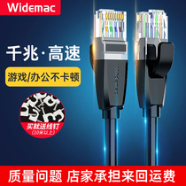 Network cable Home high-speed ultra-6 Class 6 gigabit router computer 5 five 10 broadband outdoor finished network 15 meters m