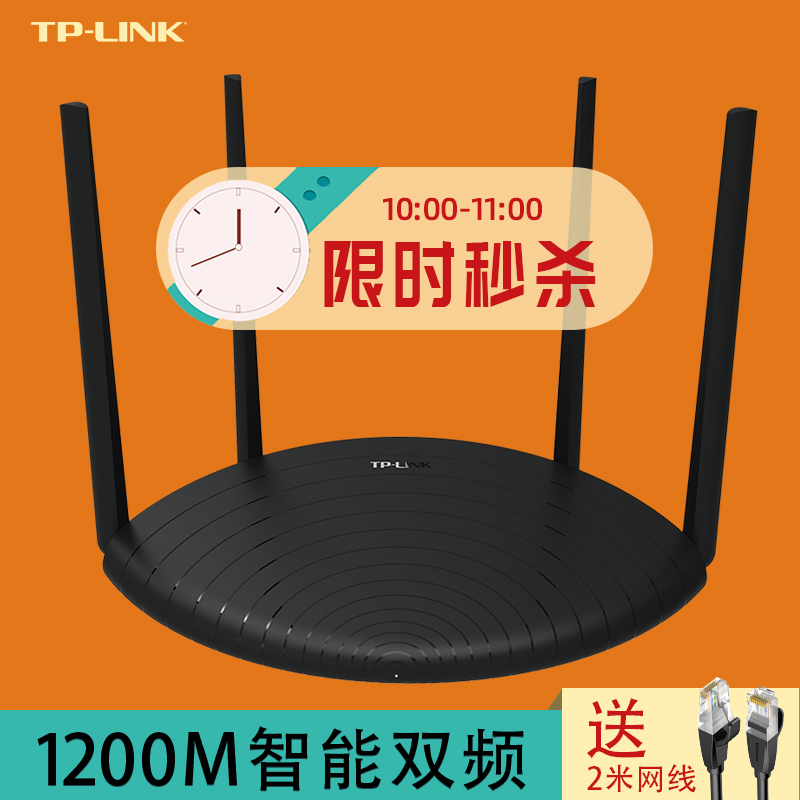 TP-LINK WIRELESS router WIFI WALL-piercing king GIGABIT DUAL-band home high-speed fiber 5G end wall-piercing WI-FI Mobile Unicom Telecom wide intelligent new technology WDR5660 EASY