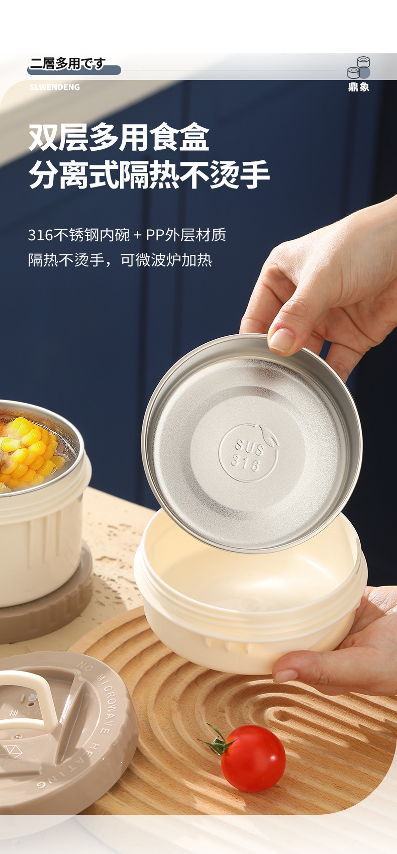 日本Siwendeng316钢大容量保温饭盒学生上班族带饭保温饭盒保温桶详情6