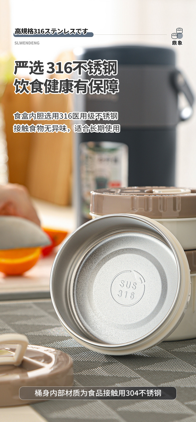 日本Siwendeng316钢大容量保温饭盒学生上班族带饭保温饭盒保温桶详情2