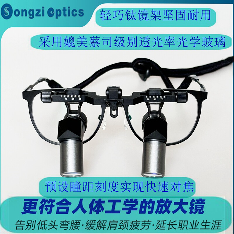 Lupus 3.5X 4.5X 5.5X 6.5X Surgical Dental Magnifying Glasses with Ergonomic Design for Use