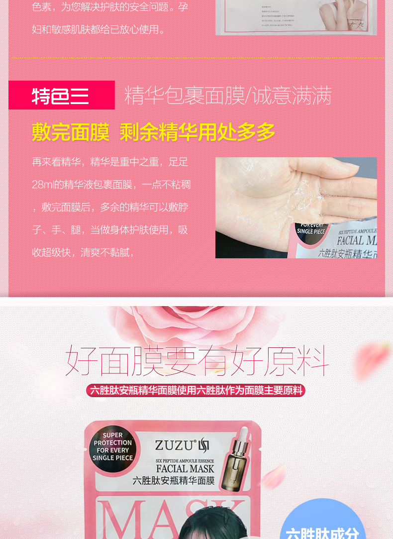 Authentic zuzu sáu-peptide ampou mặt nạ peptide dưỡng ẩm giữ ẩm làm sáng da tông màu mụn phai in ấn làm săn chắc mặt nạ trắng da