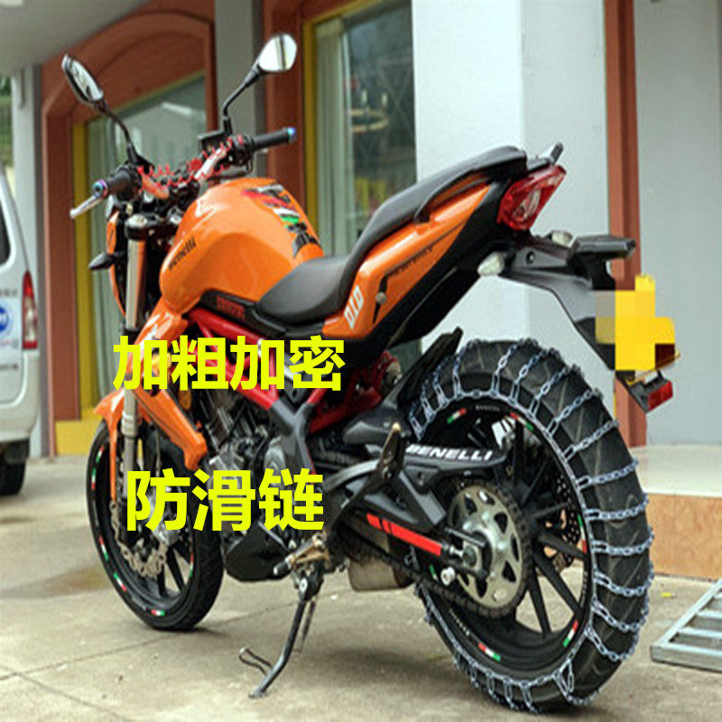 Two-wheeled locomotive anti-skid chain, tricycle anti-slip strip, electric vehicle chain tire slipping, steel chain escape artifact