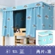 Sinh viên đại học trẻ em hoạt hình bóng râm trên rèm cửa hàng 1,2 m 1,5 m rèm quây giường ngủ