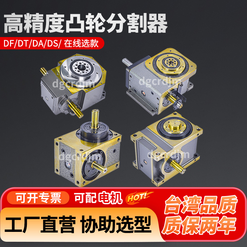 45607080110140Dfdt90150Da High-Precision Intermittent Cam Divider Drawing 3D Model Motor