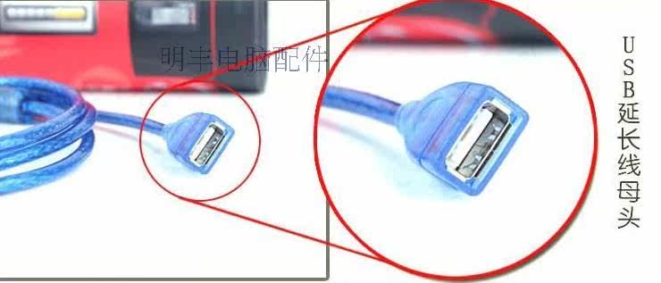 Câble extension USB - Ref 438653 Image 6