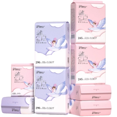 护理佳超薄卫生巾日夜组合装
