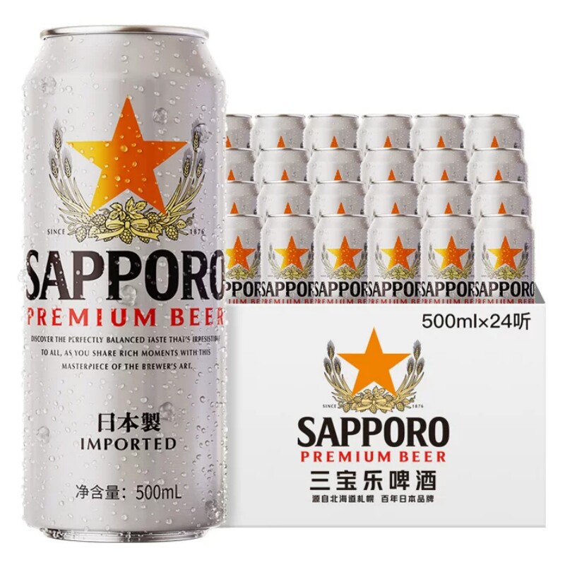 三宝乐日本进口啤酒500ml*24听罐札幌风味11°P整箱