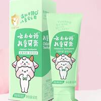 云南白药儿童牙膏果香型防蛀固齿清新口气