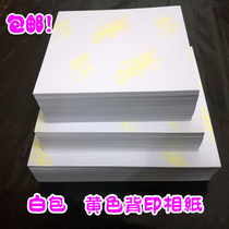 White pack 230 gr high light phase paper 5 inch 6 inch 7 inch A4 Epson Canon Foxkoda printer hot pin