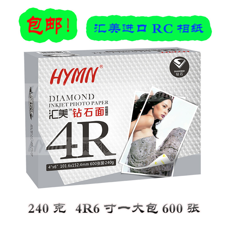 Huimei 240 gr Diamond face 4R high light white waterproof phase paper 6 inch photo paper Canon manufacturer authorized