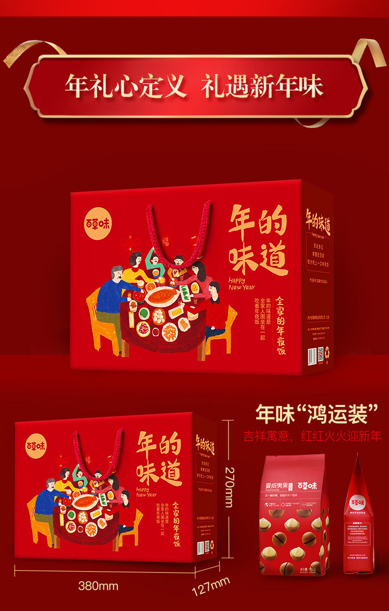百草味 坚果大礼包 7袋 共1392g 图4