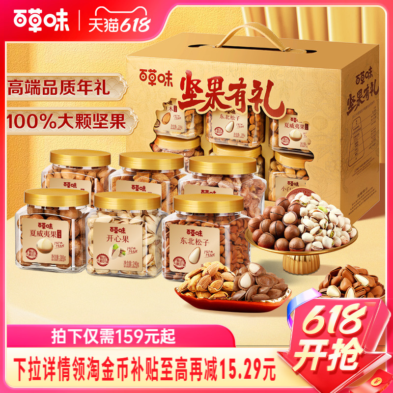 Be &amp; Cheery ピュアナッツ プレミアムギフトボックス 1628g 缶詰 高級ドライフルーツ ミックススナック ギフトパック ヘルシーギフト
