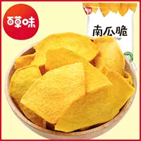 [Bai Cao Flavor-Pumpkin Crispy 60gx2 мешок] 即 食 【【【【【【零 零 【【【【【【【【【【【【【【【【【【