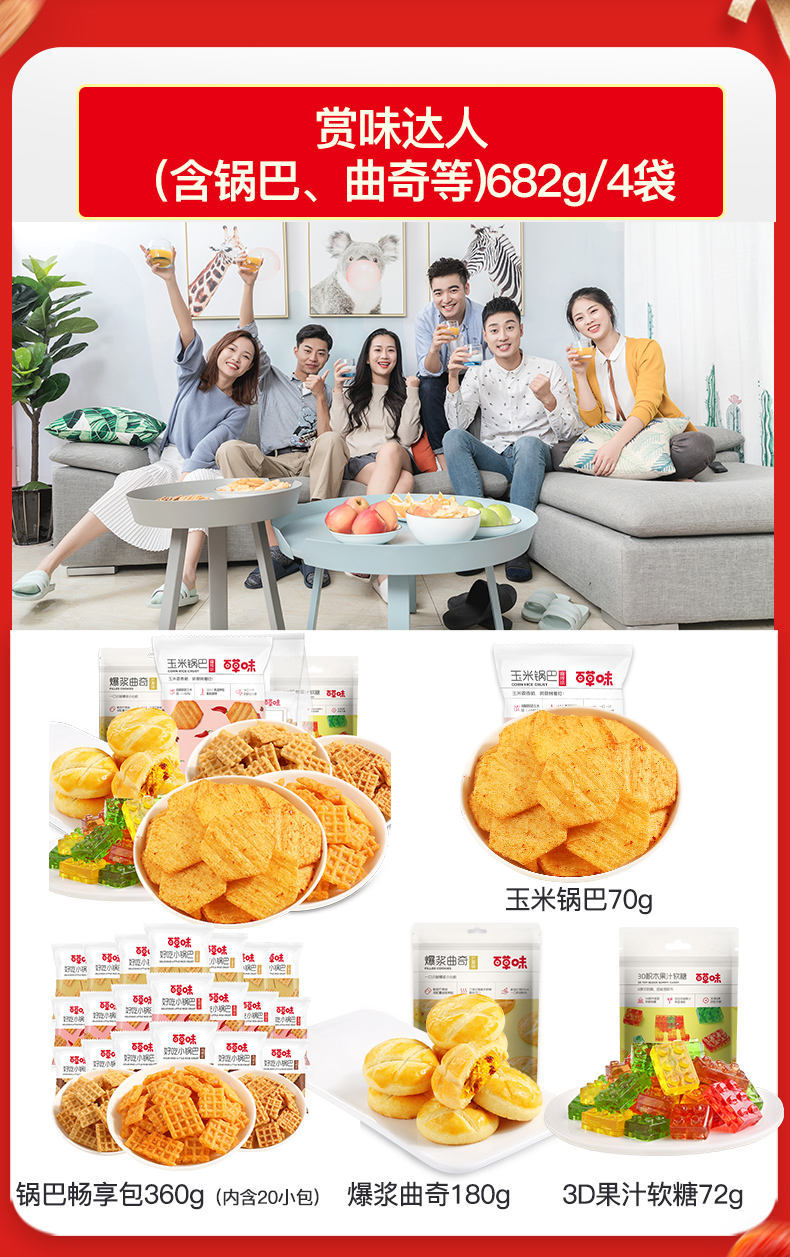 百草味 坚果零食年货大礼包 775g/份 多口味组合 图6