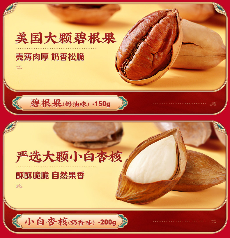 百草味 年的味道坚果大礼包 14袋大礼包 共2550g 图3