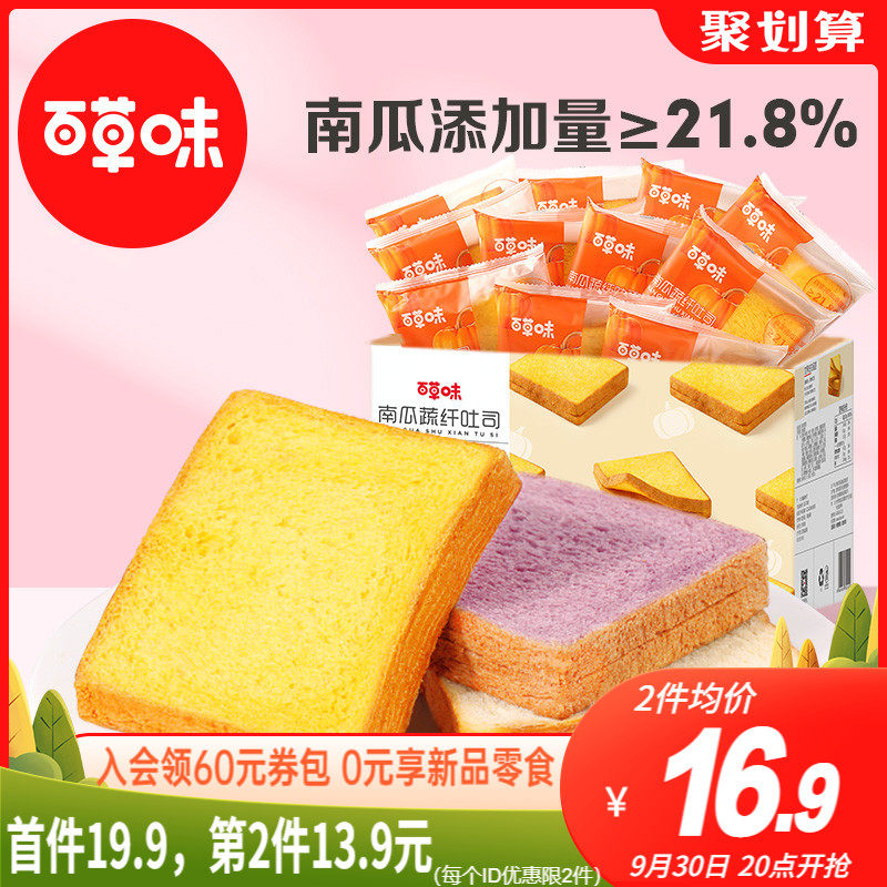 Herbs-flavored purple potato pumpkin vegetable fiber toast bread 500g whole box of healthy breakfast meal replacement food snacks pastry
