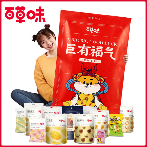 百草味 巨有福气 巨型网红小吃零食大礼包 3616g 聚划算双重优惠折后￥138包邮 30/32袋2款可选