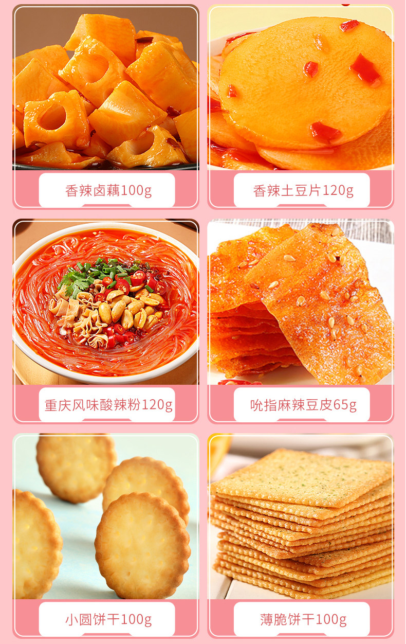百草味 巨型抱抱零食大礼包 7斤/30袋 图5