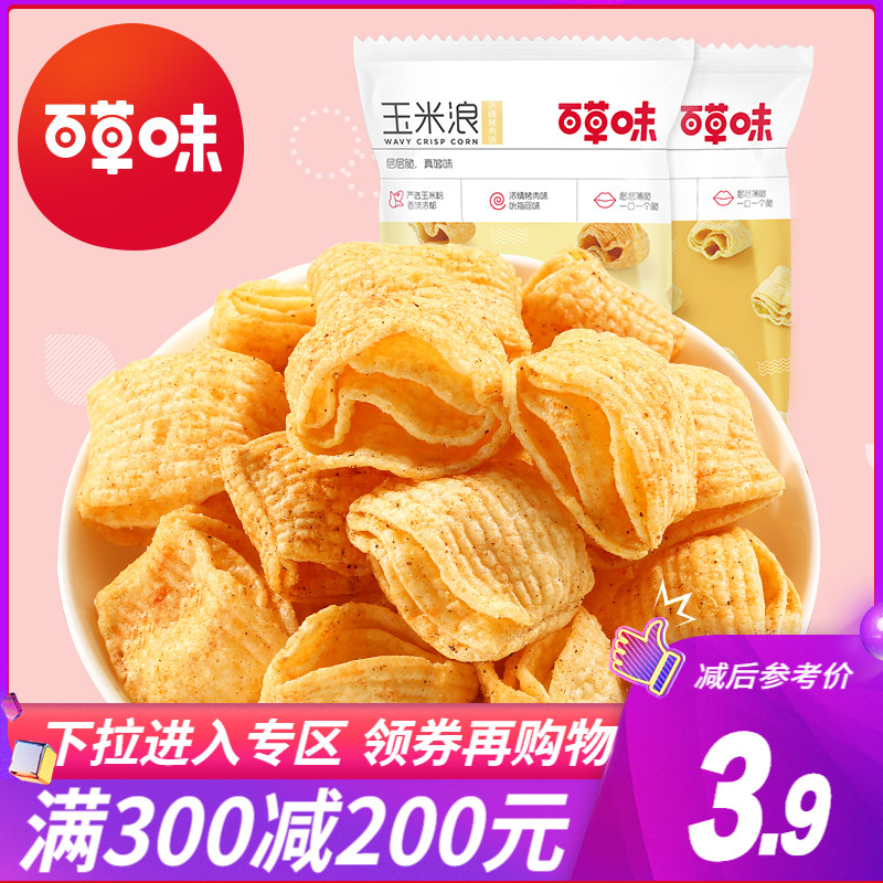 Full reduction (Baicao flavor-corn wave 40g) Corn potato chips puffed barbecue flavor leisure snacks